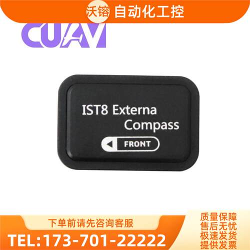 CUAV雷迅 IST8外置指南针地磁传感器8310外置罗盘 Pix 抗干扰强【