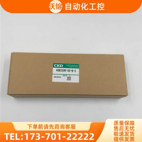 CKD电磁阀4GE259R-00-B-3 DC24V 【议价】