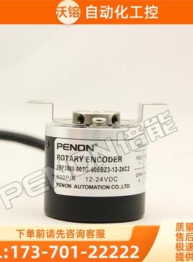ZKP3808-003G-600BZ3-12-24C2编码器-1200-100-360-1000-1024【议