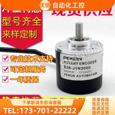 S38-J1N2000编码器-S38-J3N300-J3N60C4-200-400-1200-J3N1000C【