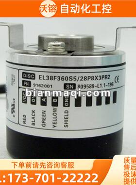 EL38F360S5/28P8X3PR2旋转编码器1200-100-500-600-1000-1024【议