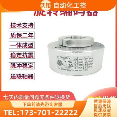 EH88P360Z5L30X3PR.019C电梯360线 孔30MM意大利技术编码器【议价