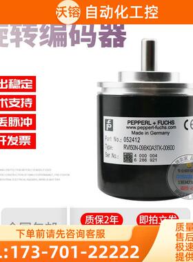 RVI50N-09BK0A3TK-00600倍加福外径50mm600线稳定旋转编码器【议