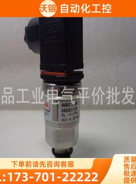 正品 MBS3050  060G6637 丹佛斯压力变送器 0-400bar 4【议价】