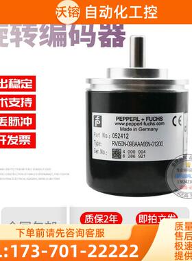 RVI50N-09BAAA66N-01200倍加福外径50mm1200线稳定旋转编码器【议
