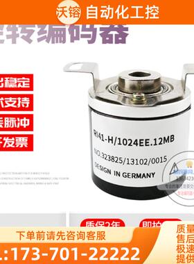 供应全新SF38B8-1024P5VL6-K1504旋转编码器1024线【议价】