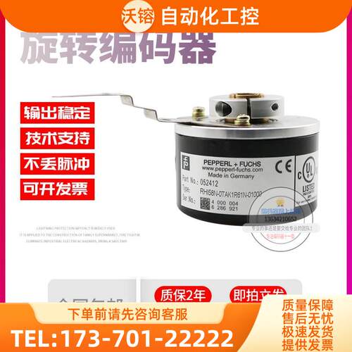 RHI58N-0TAK1R61N-01000倍加福P+F1000线技术旋转编码器【议价】