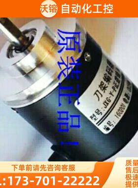 现货全新烟台CAK31数控机床刀架编码器JXG-Y-P-8,10【议价】