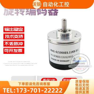 供应全新RI41-O/720ER.11KB亨士乐HENGSTLER旋转编码【议价】