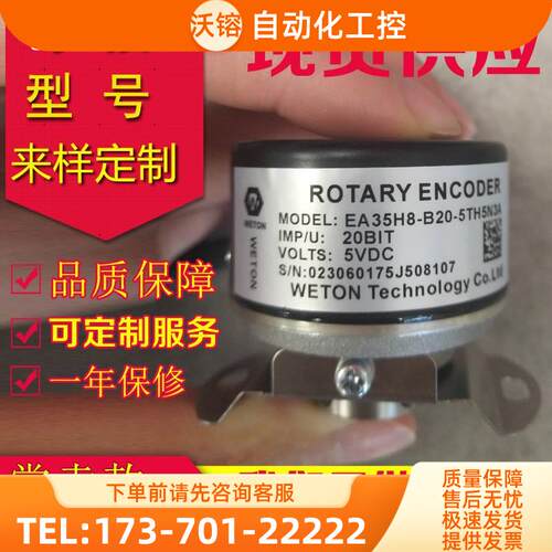 EA35H8-B20-5TH5N3A编码器EA38H8-B23M16-EA35H8-B20-4TH5N3R1-3T