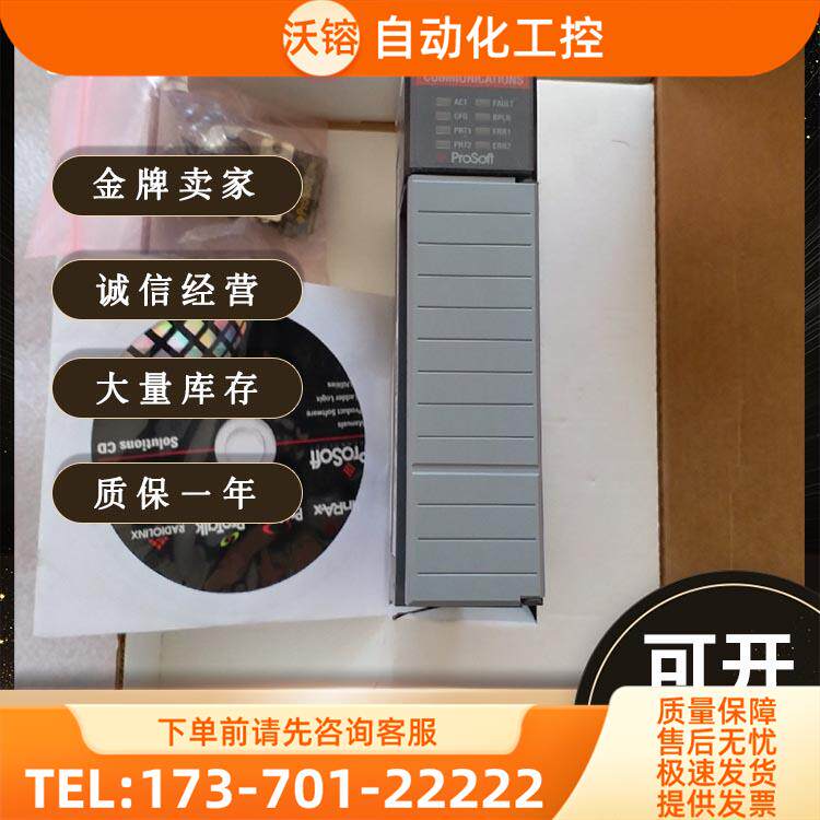 ProSoft 3150-MCM 第三方通讯模块 3150MCM