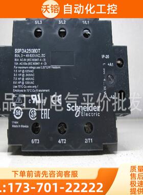 SSP3A250B7RT 正品 施耐德三相固态继电器 530VAC 50A【议价】