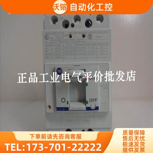 正品现货140G-G2C3-C40-C50 美国AB罗克韦尔 塑壳断路【议价】