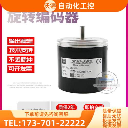 RVI58N-032K3R66N-01200倍加福外径58mm1200线技术旋转编码器【议