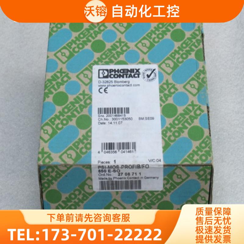 全新菲尼克斯转换器PSI-MOS-PROFIB/FO 850E-SO 现货【议价】