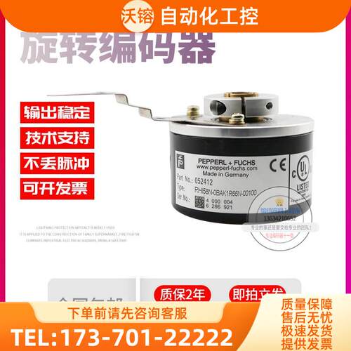 RHI58N-0BAK1R66N-00100倍加福P+F100线技术旋转编码器【议价】