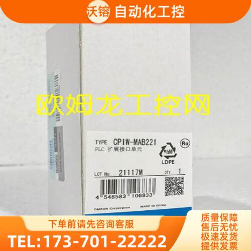 CP1W-MAB221模拟量扩展单元 欧姆龙 OMRON全新原装未拆【议价】