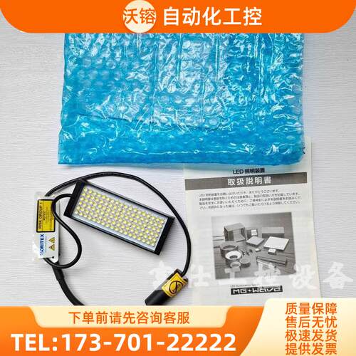 /MBRL-CW7530茉莉特/ MORITEX视觉检测条形光源LED白光 原包【议