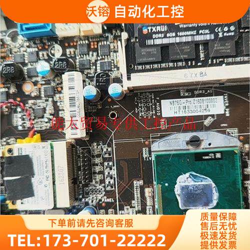电一体机专用主板nb76g pro主板、i7 2620m c【议价】