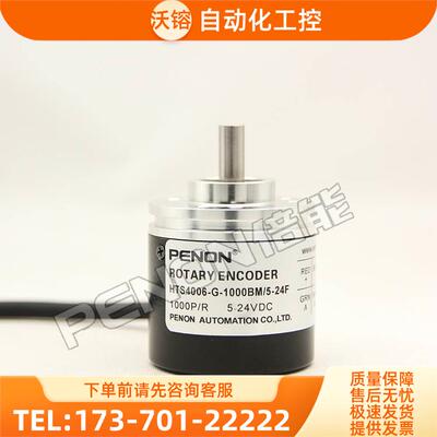 HTS4006-G-1024BM/5-24F C编码器-400-360-1000-100-600-2000-200