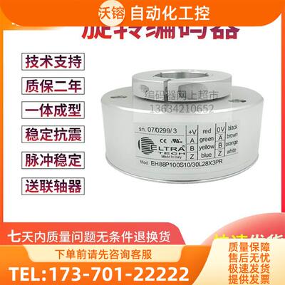 EL88P1024S8/24P38X3PR意尔创ELTRA旋转编码器【议价】
