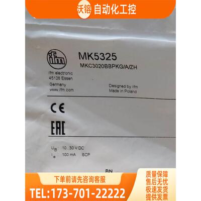 IFM MK5317 MK5325 MK5353 MK5362 易福门【议价】
