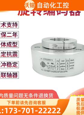 EH88P100Z8/24P25X3PR电梯100线孔径25MM意大利技术编码器【议价
