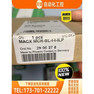 隔离器2905278 MACX MCR-SL-I-I【议价】