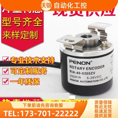 RIA-40-1000BOB编码器-0256BOC-360ZT-0360ZV-38-1000ZVB-0200ZVA