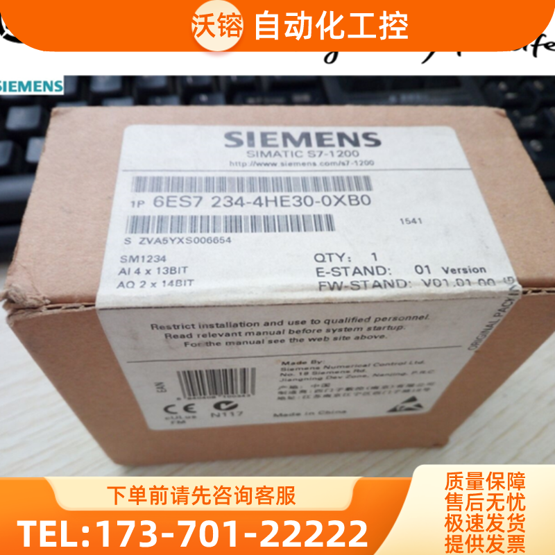 6ES7234 6ES7 234-4HE32-0XB0 SM1234 4HE30西门子S7-【议价】
