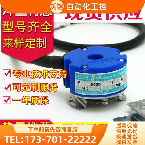 TS5212N510-TS5212N569编码器N557N584N585N569N593-OIH48-2000P6