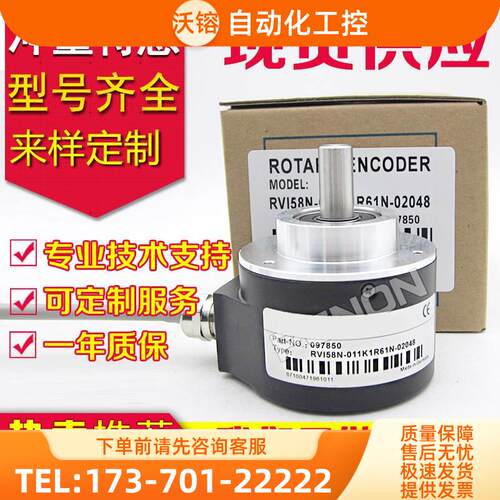 RVI58N-011K1R61N-00500编码器00600-00512-rotary encoder-【议