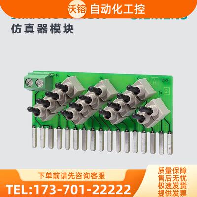 S7-1200 1214C 模拟器 6ES7 274-1XH30-0XA0【议价】