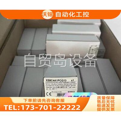 XS8C4A1PCG13，！正【议价】