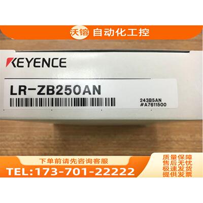 传感器 LR-ZB250AN/CN /TB2000/TB5000【议价】