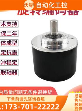 EH50A1024Z528P8S3PR意尔创Eltra旋转编码器1024线实心轴【议价】