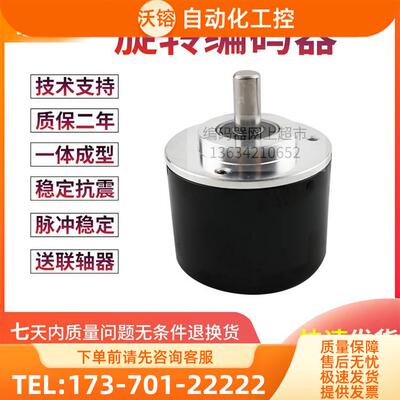 EH50A1024Z5L8X3PR意尔创ELtra旋转编码器1024线实轴8mm【议价】