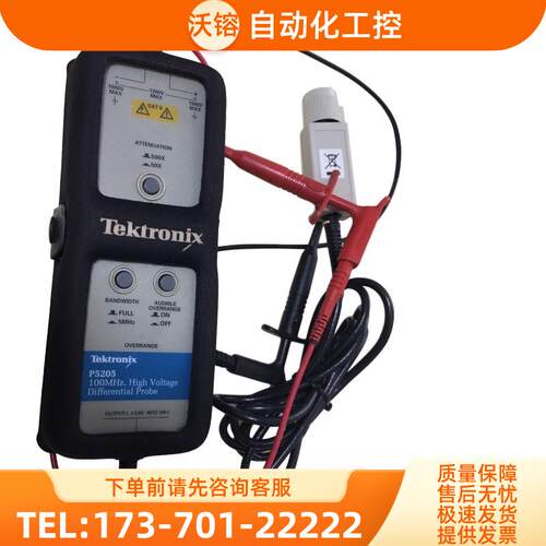 泰克P5205 5202A 5200A P6251A P5210A高压差分探头有源【议价】