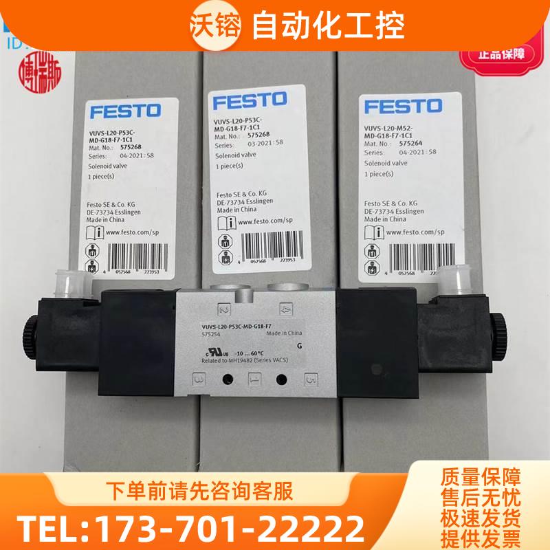 电磁阀VUVS-L20-P53C-MD-G18-F7-1C1+G 575254 575268 8059138【