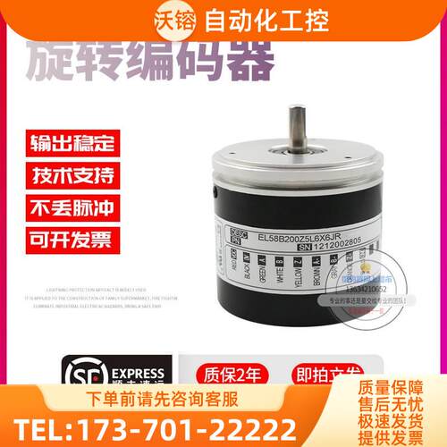 EL58B200Z5L6X6JR旋转200脉冲ELTRA意尔创技术稳定编码器【议价】