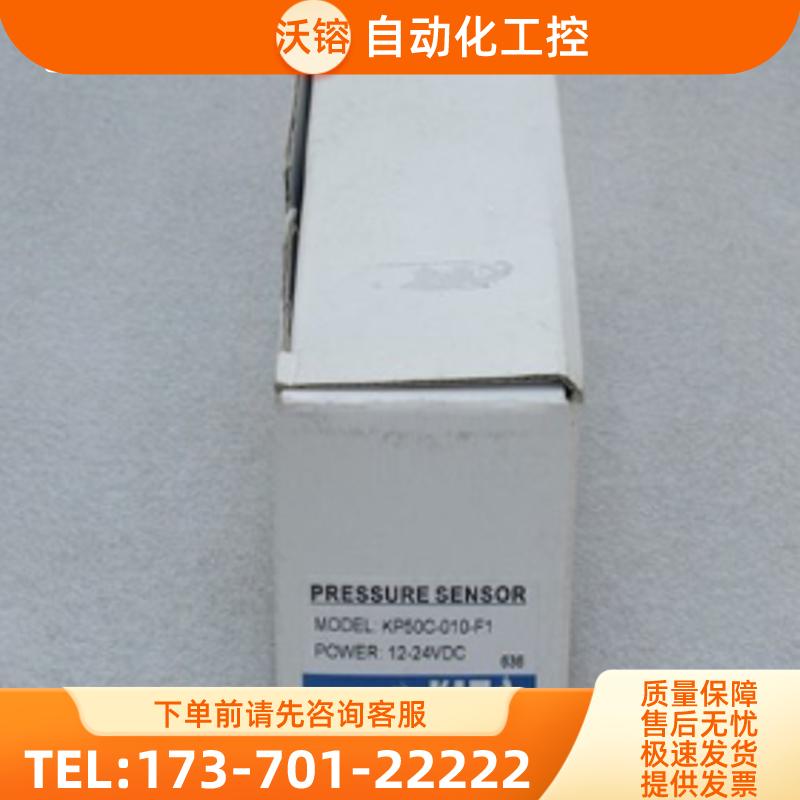 *现货销售*全新KITA压力开关KP50C-010-F1 现货【议价】