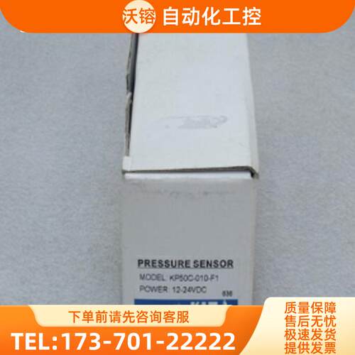 *现货销售*全新KITA压力开关KP50C-010-F1 现货【议价】