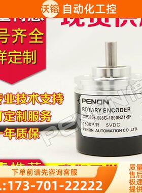 ZSP3806-003G-1800BZ1-5F编码器-250-1500-256-512-2000-5L-2048