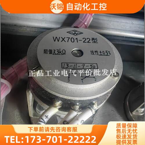 正品  WX701-22 3.3KΩ 精密绕组电位器 可调电阻 电位【议价】
