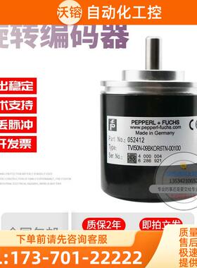 TVI50N-09BKOR6TN-00100倍加福外径50mm100线P+F旋转编码器【议价