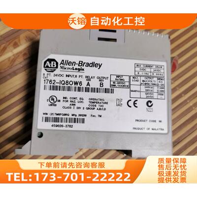 1762-IQ8OW6【议价】