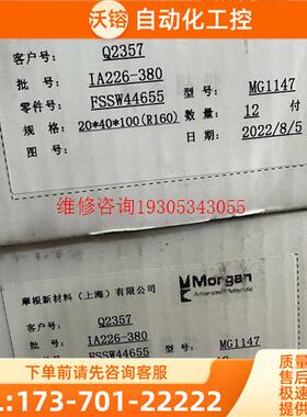 MG1147 2040100【议价】