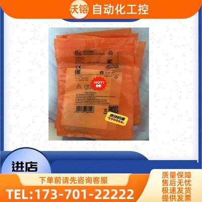 IFM易福门IE5366电感式开关【议价】
