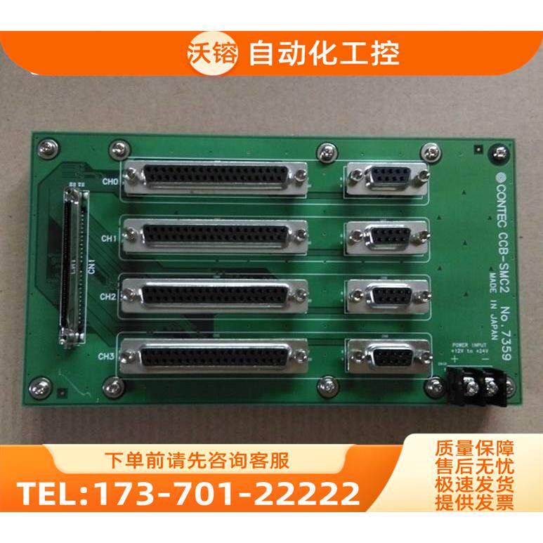 CONTEC康泰克 CCB-SMC2 片 【议价】