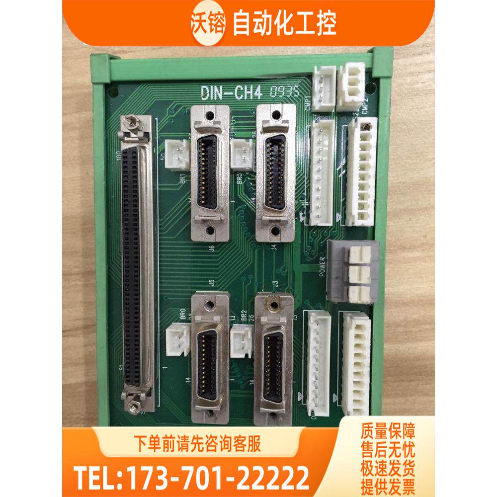 /SCSI 100P 100针 接线端子 DIN-CH4 新【议价】